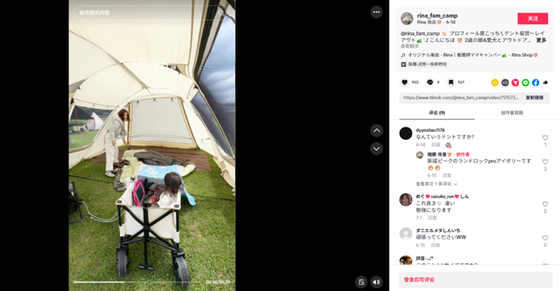 解析三类企业的出海营销实战案例：本地化策略打通国际市场