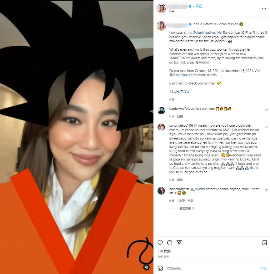 Instagram红人推广