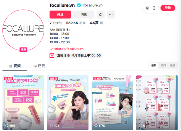 单店日销10万美元的出海美妆品牌，居然来自广州代工厂