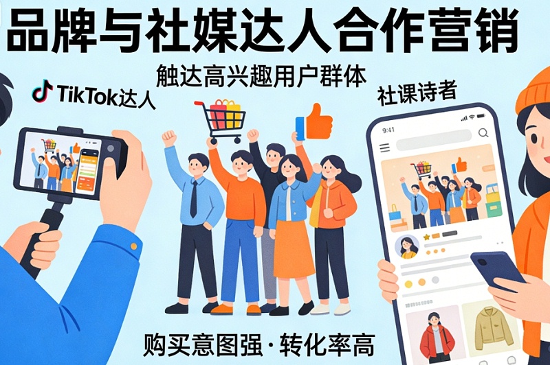 亚马逊站外引流：如何有效提升销售量与品牌曝光度