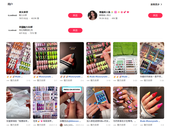 月销400W美金，溢价数百倍，穿戴甲在海外社交媒体爆火