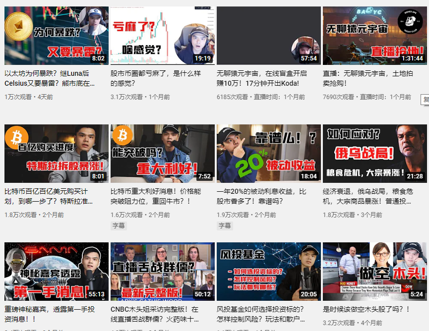 印度YouTube红人频道内容