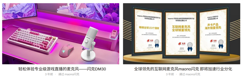 亚马逊类目第一！小众黑马靠海外网红营销打爆全球音频赛道