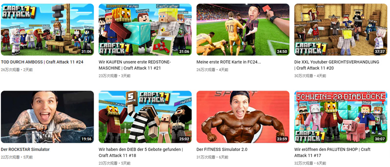 YouTube德国游戏App类网红