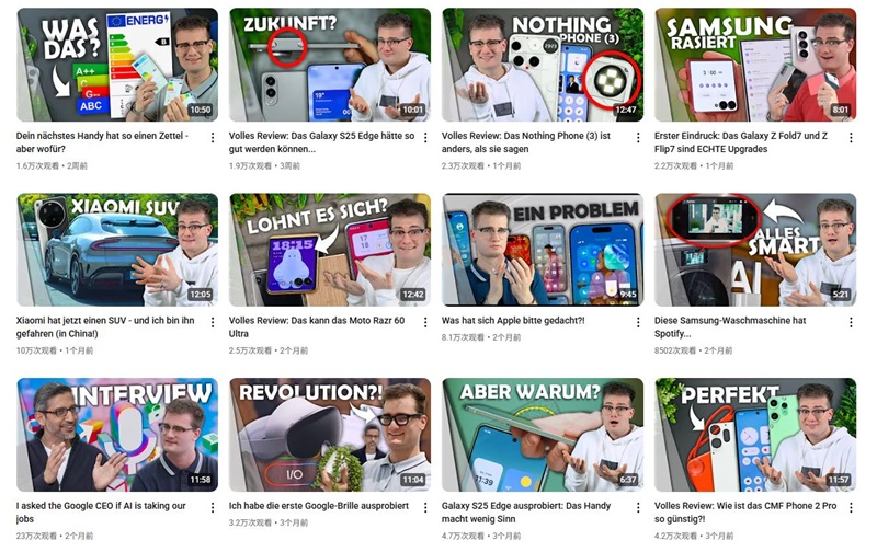 YouTube网红推荐：德国高互动率的数码科技类博主频道内容