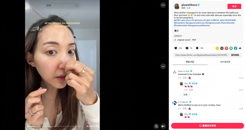 霸榜TikTok美区四周！这个护肤品牌靠海外红人营销引爆面部护理赛道