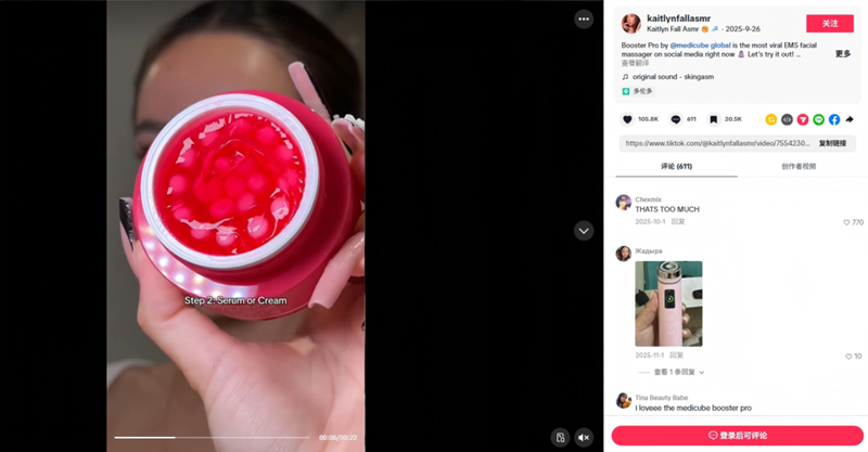 霸榜TikTok美区四周！这个护肤品牌靠海外红人营销引爆面部护理赛道