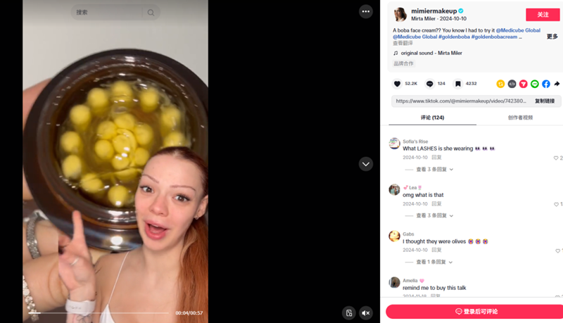 霸榜TikTok美区四周！这个护肤品牌靠海外红人营销引爆面部护理赛道