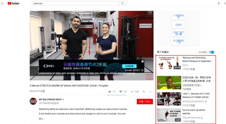 跟YouTube红人学推广：如何让YouTube系统推荐你的视频？