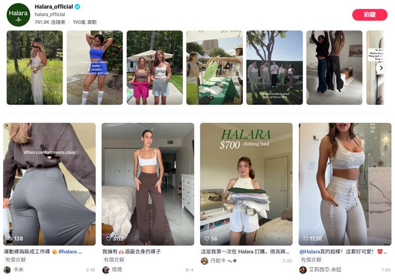 单季GMV 4830 万美金 ！这个“Lululemon平替”品牌是怎么做到的？