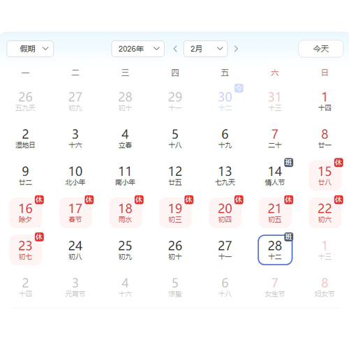 2026年热点营销Hotlist春节放假通知