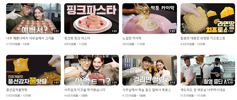 Youtube韩国美食类网红作品