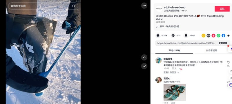 户外运动品牌靠TikTok营销一夜走红！出海品牌如何突围海外市场？