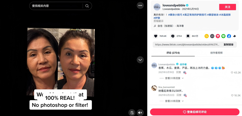 一款TikTok爆红的“冰棍面膜”，4天卖出10万美元，产品两次售罄